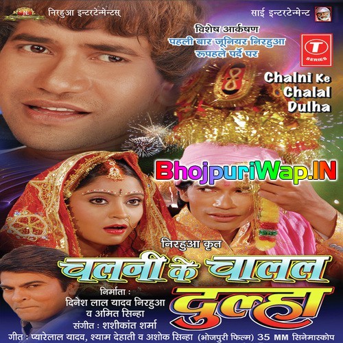 Chalni Ke Chaalal Dulha