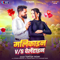 Malikain VS Valentine