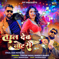 Taul Deb Note Se
