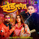 Jhand Karelu