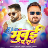 Mumbai Pa Raj
