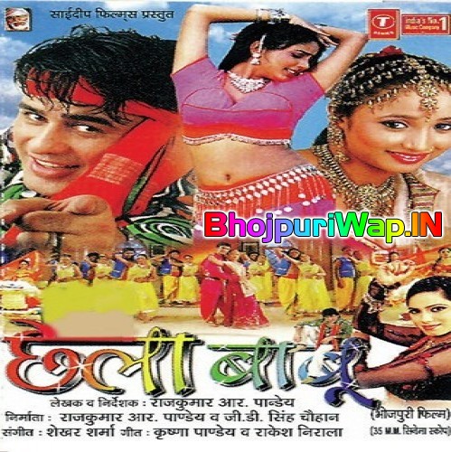 Chhaila Babu