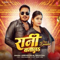 Rani Banala