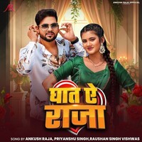 Ghaat Ae Raja