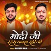 Modi Ji Raura Banal Rahi Ji