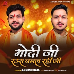 Modi Ji Raura Banal Rahi Ji