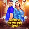 Ankhiya Ke Raahen Sama Gailu Dil Me