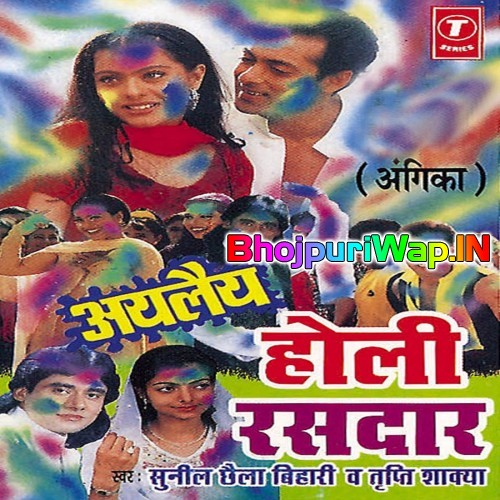 Aylaiye Holi Rasdaar