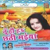 Tu Hi Hau Chhathi Maiya