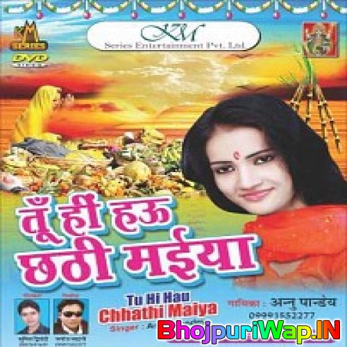 Tu Hi Hau ChhaThi Maiya
