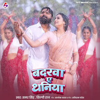 Badarawa Ae Dhaniya