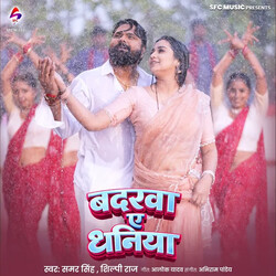 Badarawa Ae Dhaniya