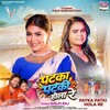 Patka Patki Hola Re