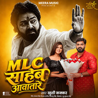 MLC Saheb Aawtare