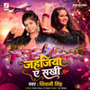 Jahjiya Ae Sakhi