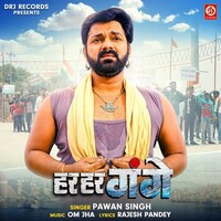 Har Har Gange (Pawan Singh)
