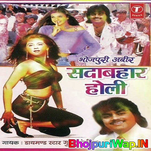 Sadabahar Holi