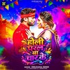 Holi Paral Ba Char Ke