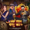 Number Badal Delu Ka Ho