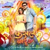 Fasal Badu Ka (Original)