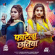 Fatela Chhatiya