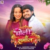 Choli Ke Saman