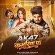 AK47 Kamariya Pa