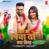 Bhang Na Piya Toh Kya Kiya