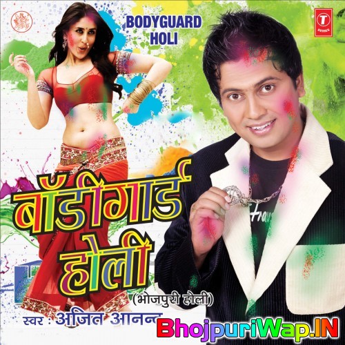 Bodyguard Holi