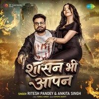 Shasan Bhi Aapan
