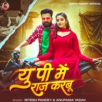 UP Me Raaj Karbu