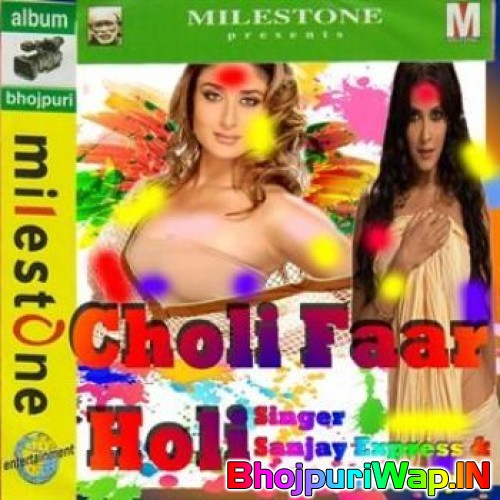 Choli Faar Holi