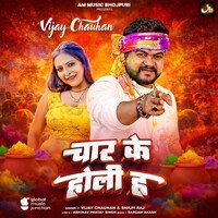 Char Ke Holi Ha