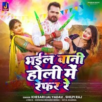 Bhail Bani Holi Me Refer Re
