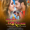 Pyar Me Dubal Bani Hum