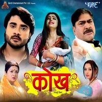 Kokh (Pradeep Pandey Chintu)