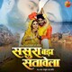 Lagake Camera Mani Honeymoon