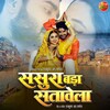 Lagake Camera Mani Honeymoon