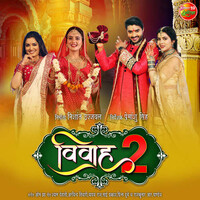 Vivah 2 (Pradeep Pandey Chintu)