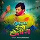 Aaja Range Holi Me