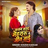 Kawan Marad Mehraru Se Jeet Jaai