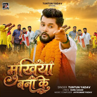 Mukhiya Bana Ke