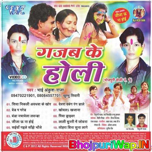 Gajab Ke Holi