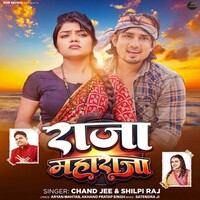 Raja Mahraja (Chand Jee, Shilpi Raj)