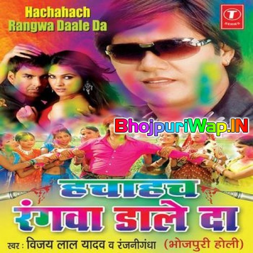 Hachahach Rangwaa Daleda
