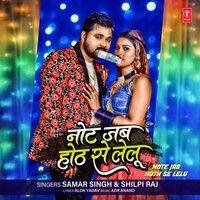 Note Jab Hoth Se Lelu