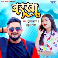 Barkha (Tuntun Yadav, Anupama Yadav)