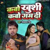 Kabo Khushi Kabo Gam Di