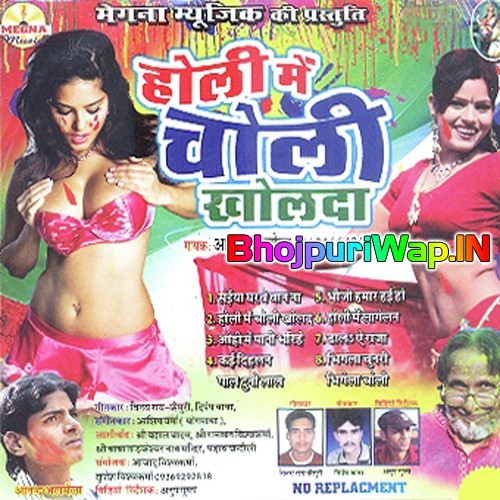 Holi Me Choli Khol Da