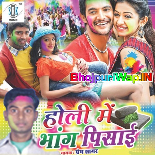 Holi Mein Bhang Pisai